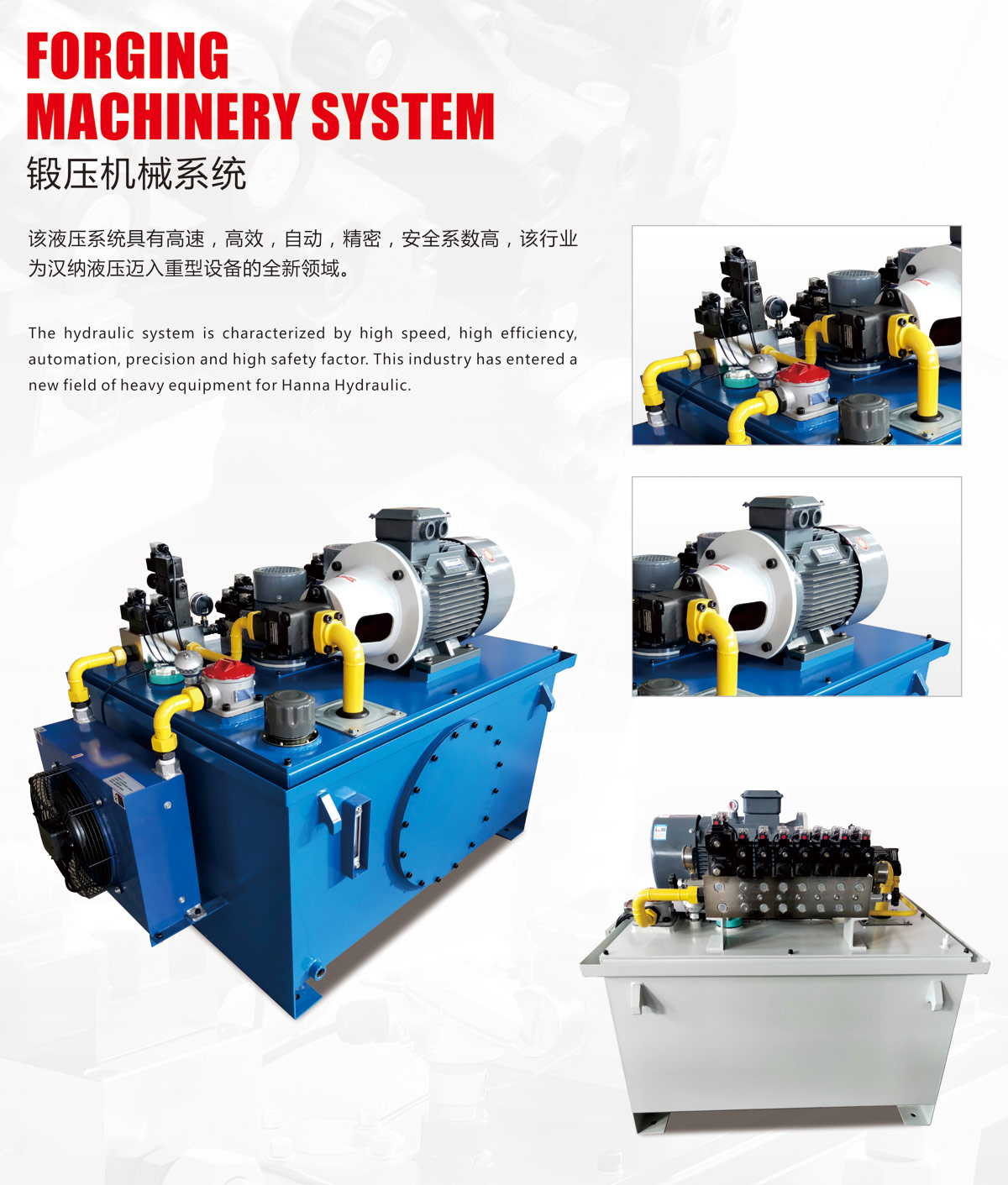 锻压机械系统-1.jpg